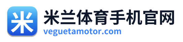 米兰体育手机官网